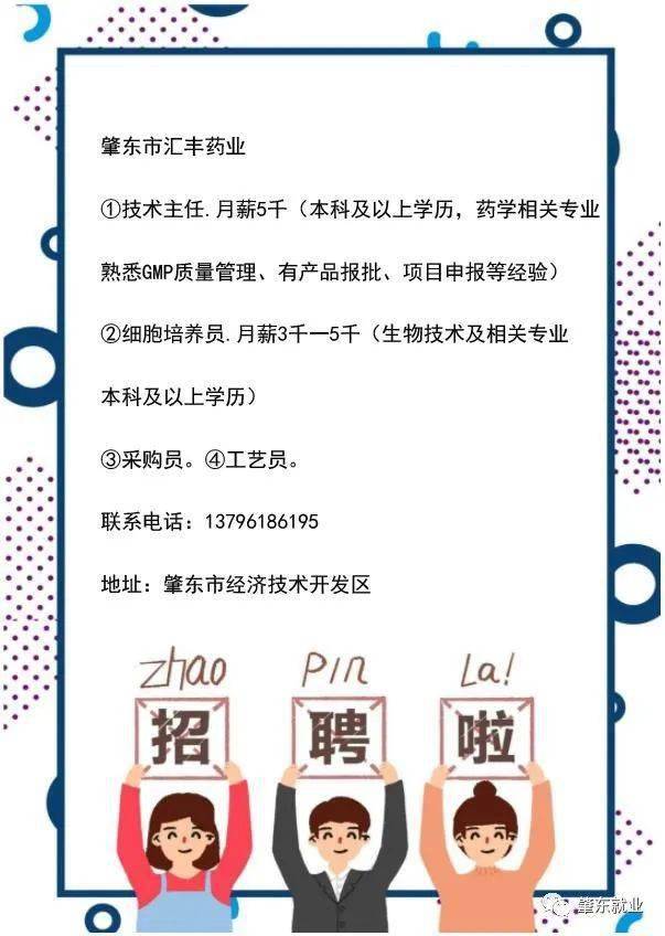 肇东最新招工详解，步骤指南与招聘信息汇总