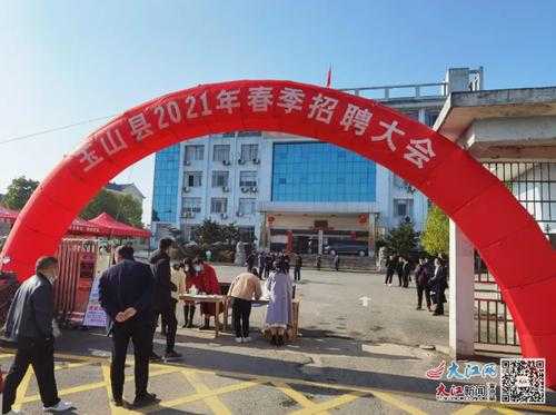 玉山最新招聘信息网，求职奇遇与招聘信息的交汇点