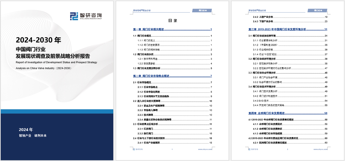 基础电信业务 第320页