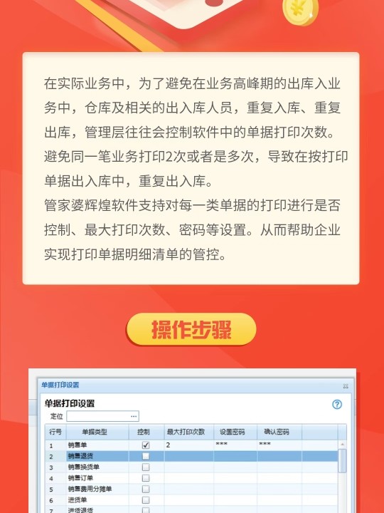 软件开发 第290页