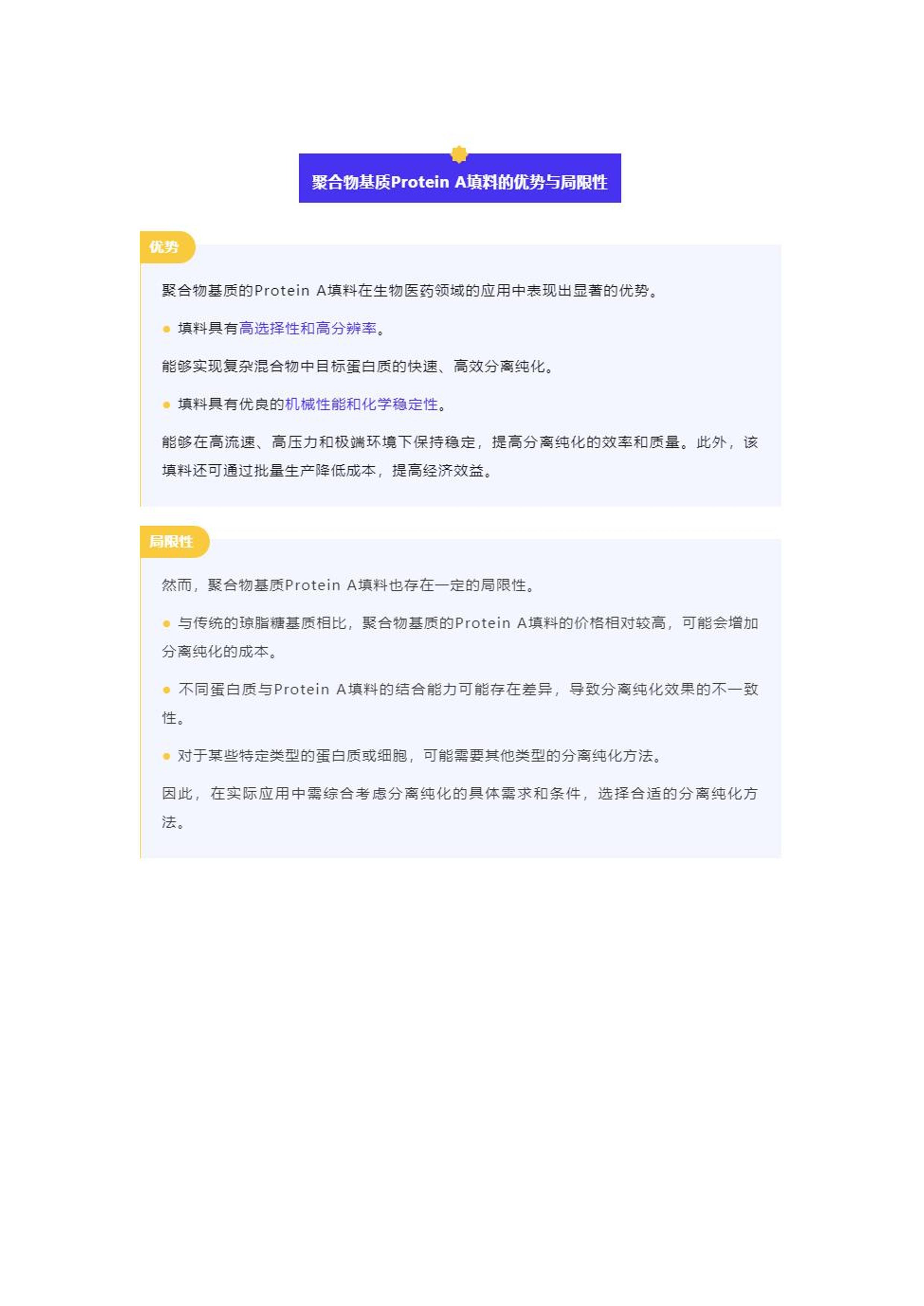 第1029页