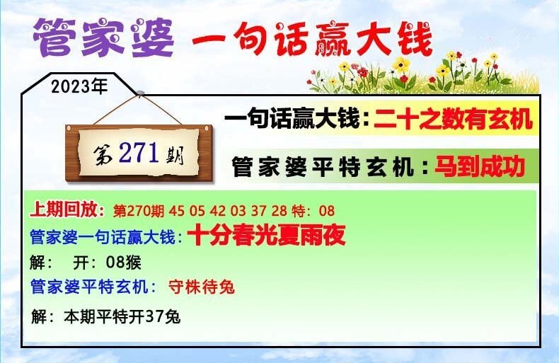 管家婆最准一肖一码澳门码83期,灵活性执行方案_知识版59.486