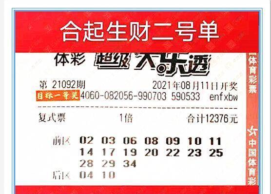 2024年新奥门天天开彩,全身心数据指导枕_数线程版61.416