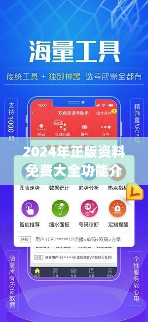 2024年正版资料免费大全挂牌,持续性实施方案_DIY工具版41.678