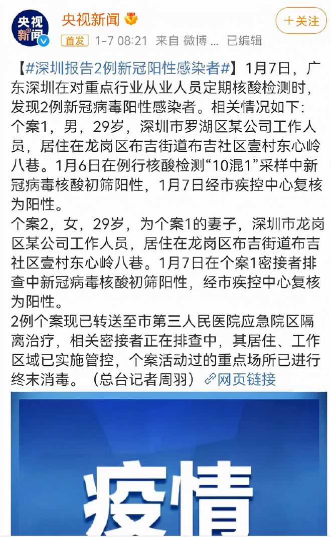 深圳最新工厂疫情真相揭秘，全面解读深圳疫情最新动态！