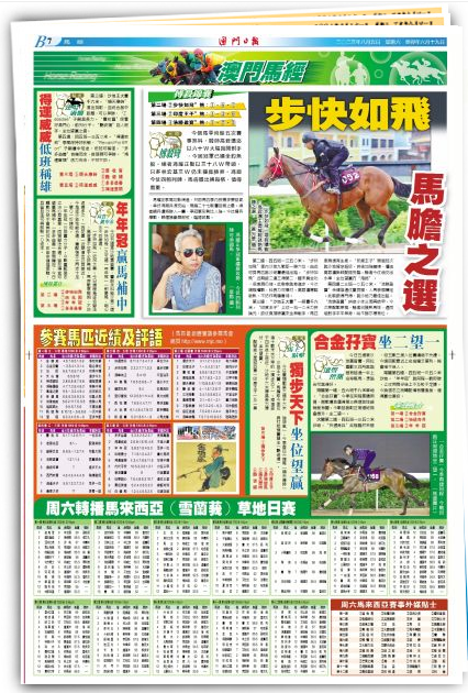 2024澳门特马今晚开奖亿彩网,全身心数据计划_互联版24.786