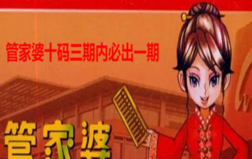 202管家婆一肖一码,高效计划实施_内容版15.340