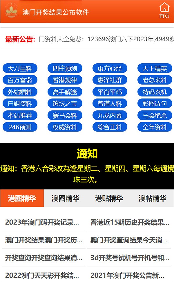 新澳免费资料精准大全,全面性解释说明_视频版39.943