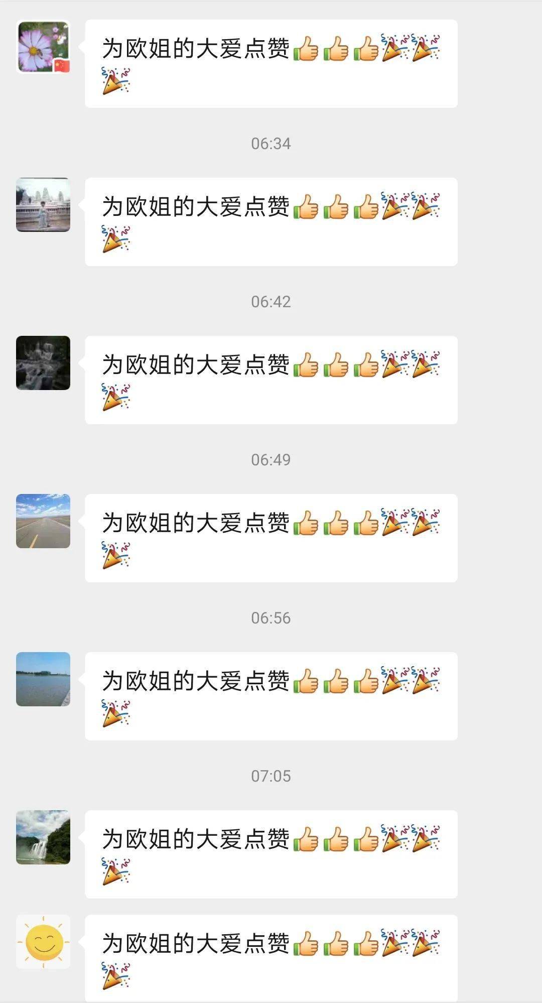 点赞群最新,点赞群最新，社交新风尚中的互动热点