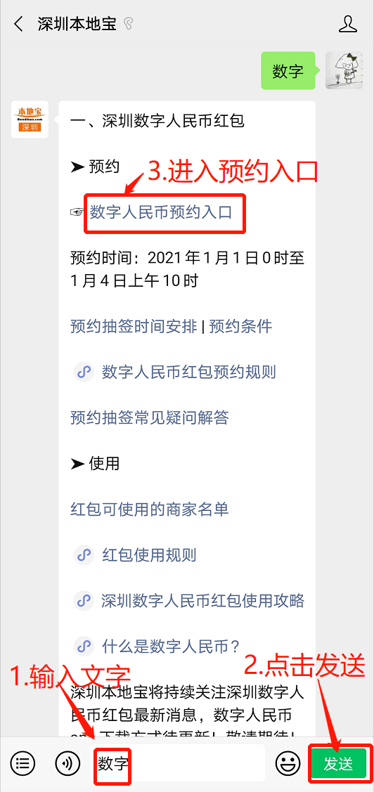 新澳天天开奖资料大全免费,仿真方案实施_私人版82.500