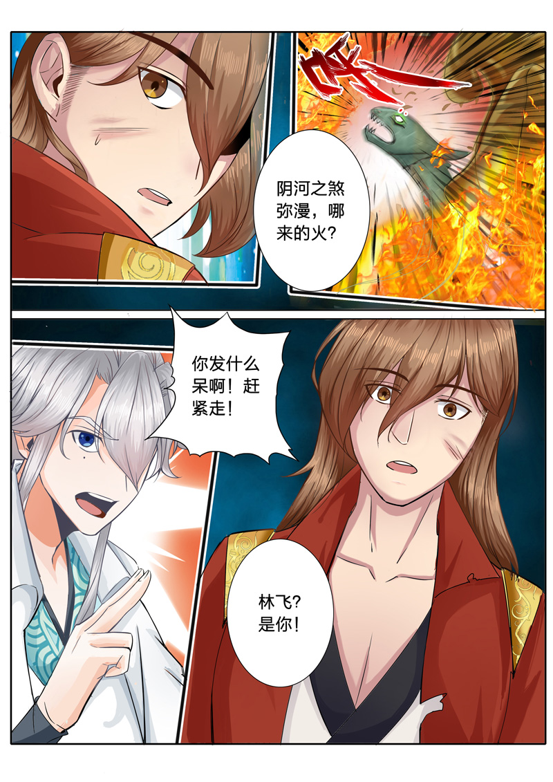 基础电信业务 第246页