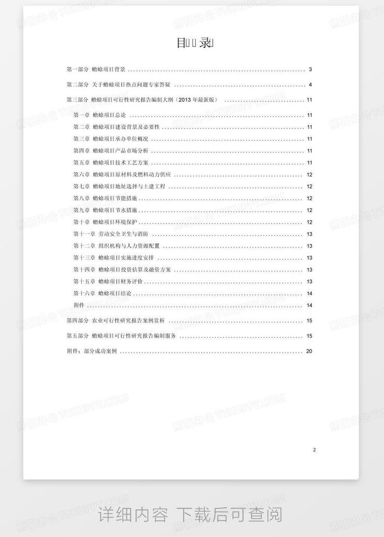 软件开发 第216页