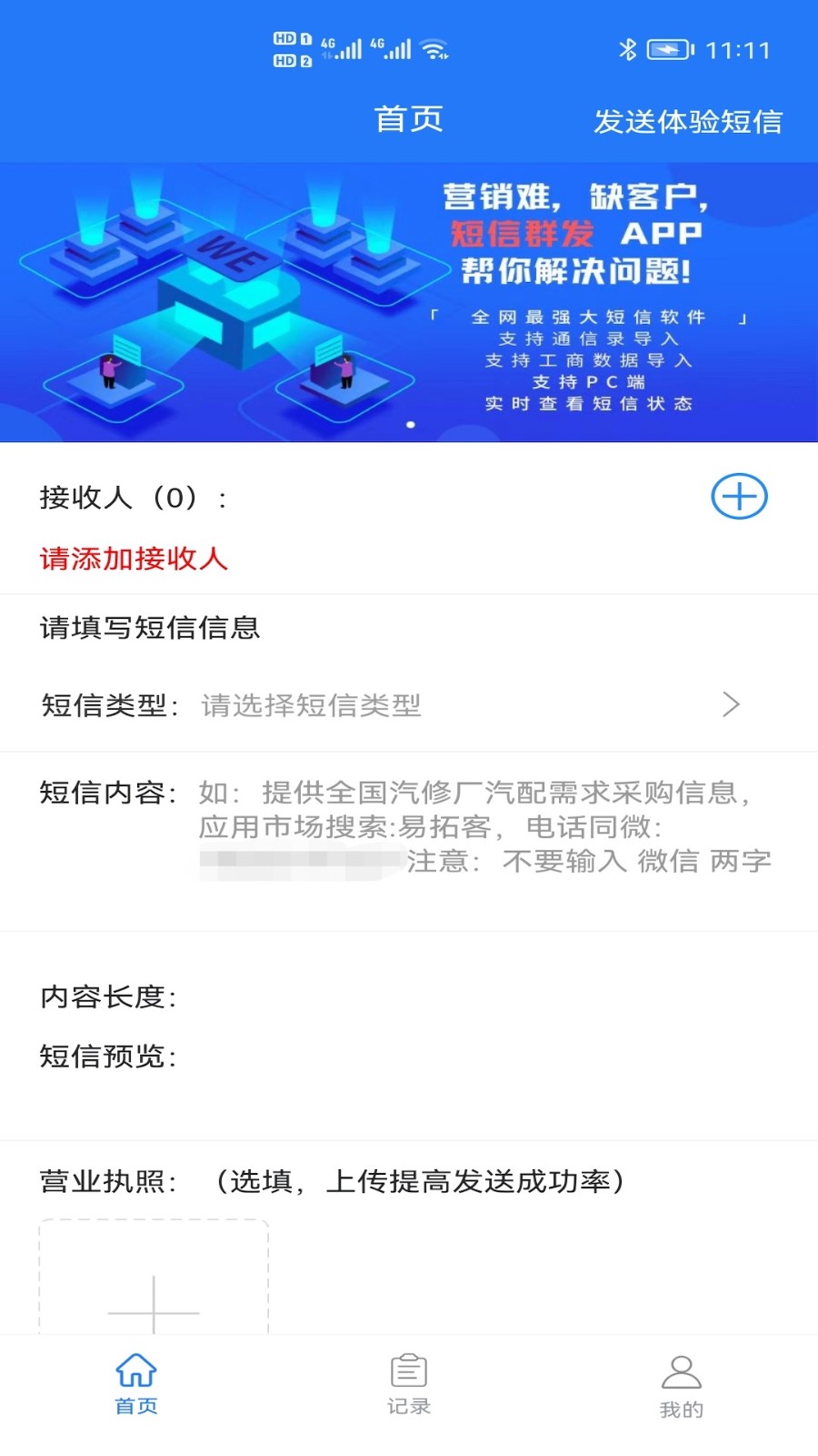 软件开发 第18页