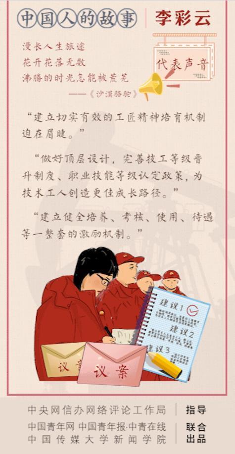 奋斗的时代楷模，闪耀的劳动者之星，最新劳模故事精选