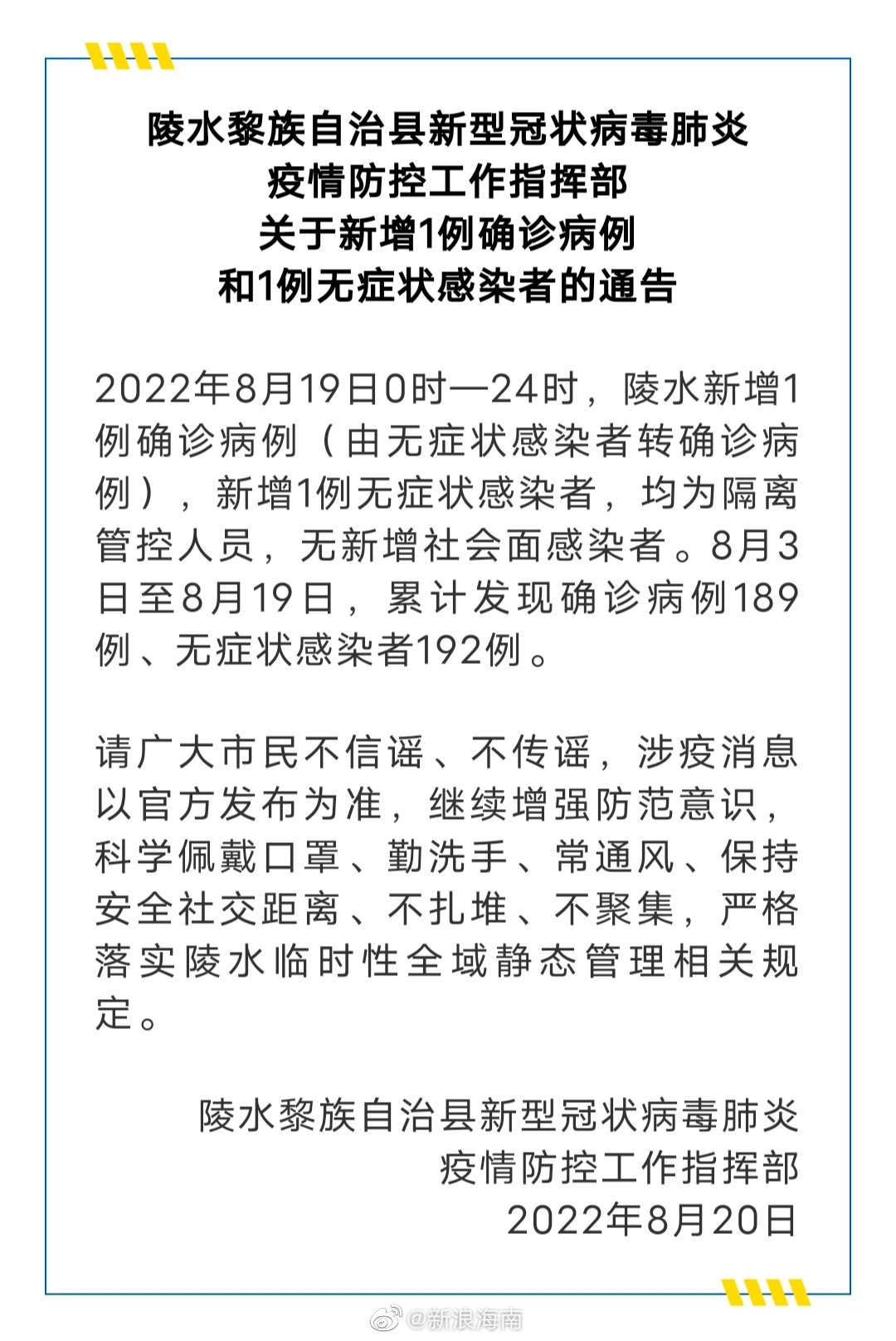 陵水疫情下的自然探索之旅，寻求内心宁静与平和